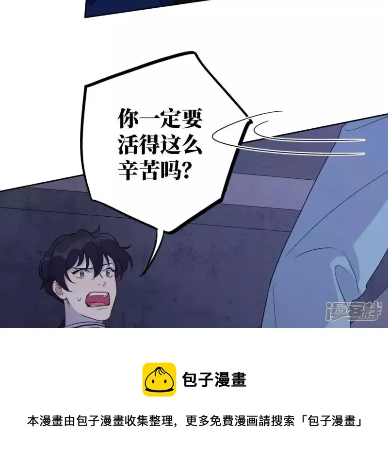 第51话 你一定要活得这么累吗 第41页