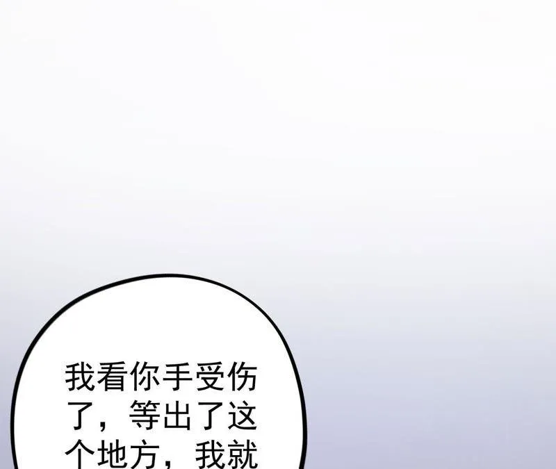 第6话 伤痕与自责 第3页