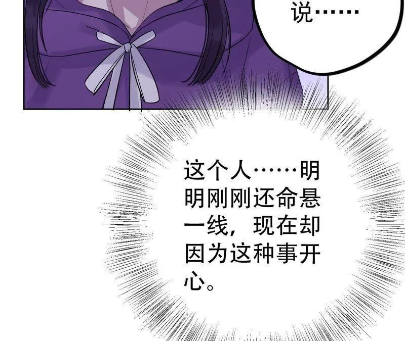 第6话 伤痕与自责 第13页