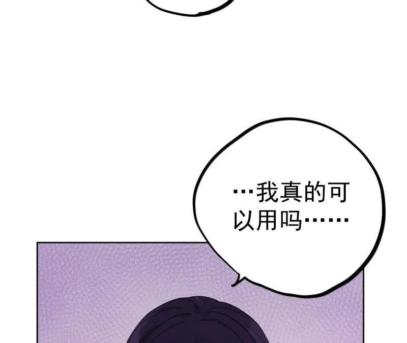 第6话 伤痕与自责 第39页