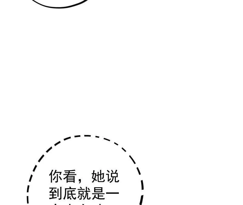 第6话 伤痕与自责 第48页