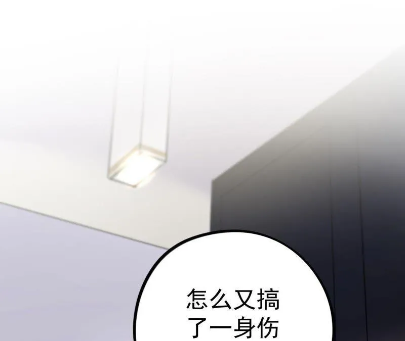 第6话 伤痕与自责 第63页