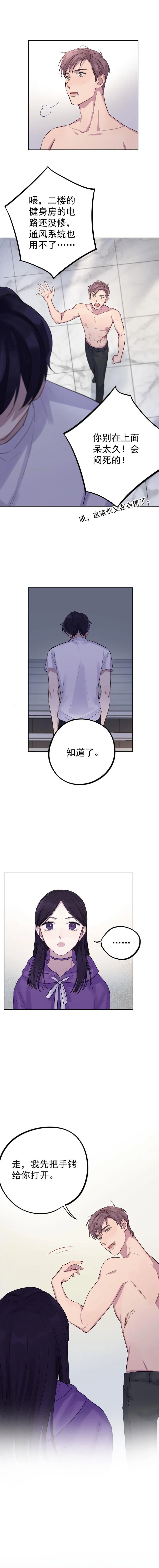 第6话 伤痕与自责 第79页