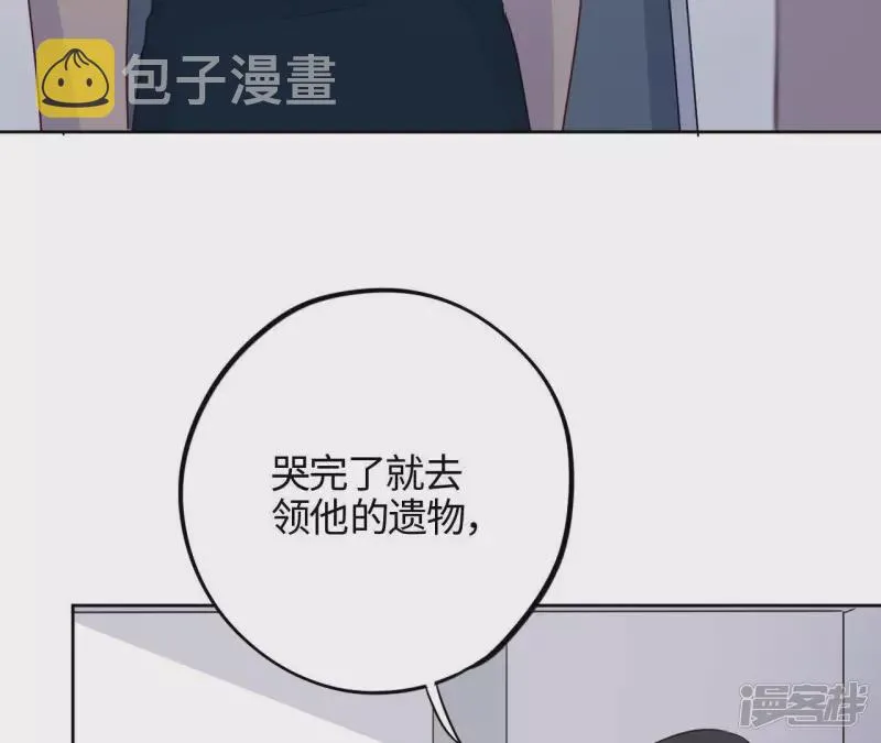第48话 世界上最美的女孩 第7页