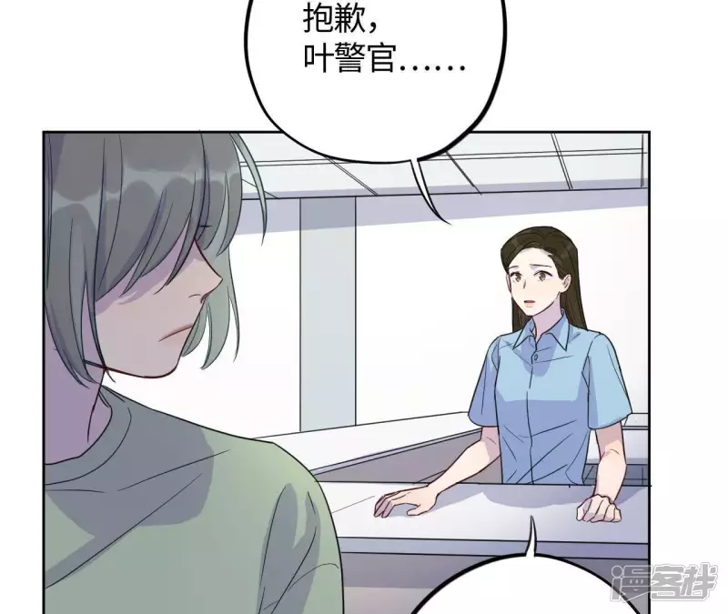 第48话 世界上最美的女孩 第16页