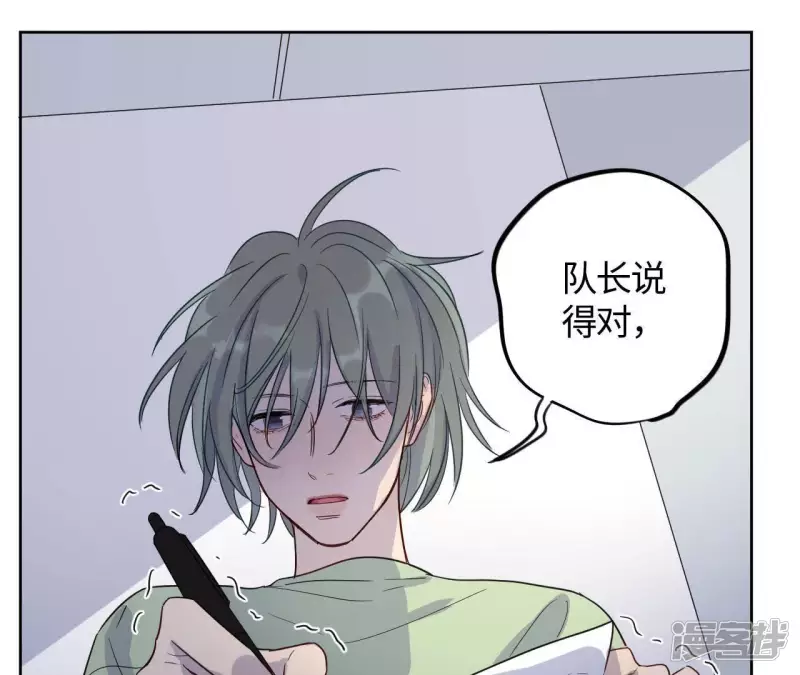 第48话 世界上最美的女孩 第31页