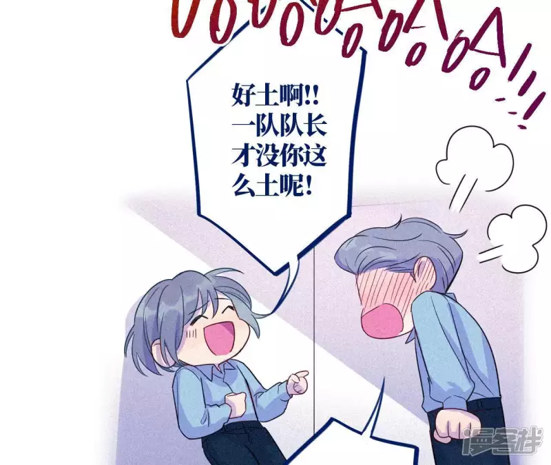 第48话 世界上最美的女孩 第40页