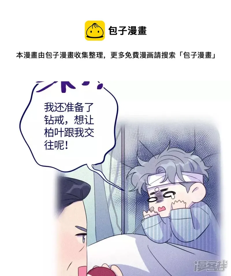 第48话 世界上最美的女孩 第65页