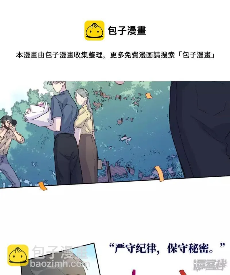 第47话 我为你宣誓 第9页
