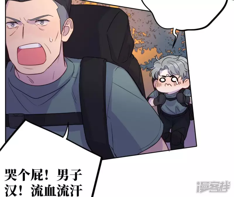 第47话 我为你宣誓 第24页