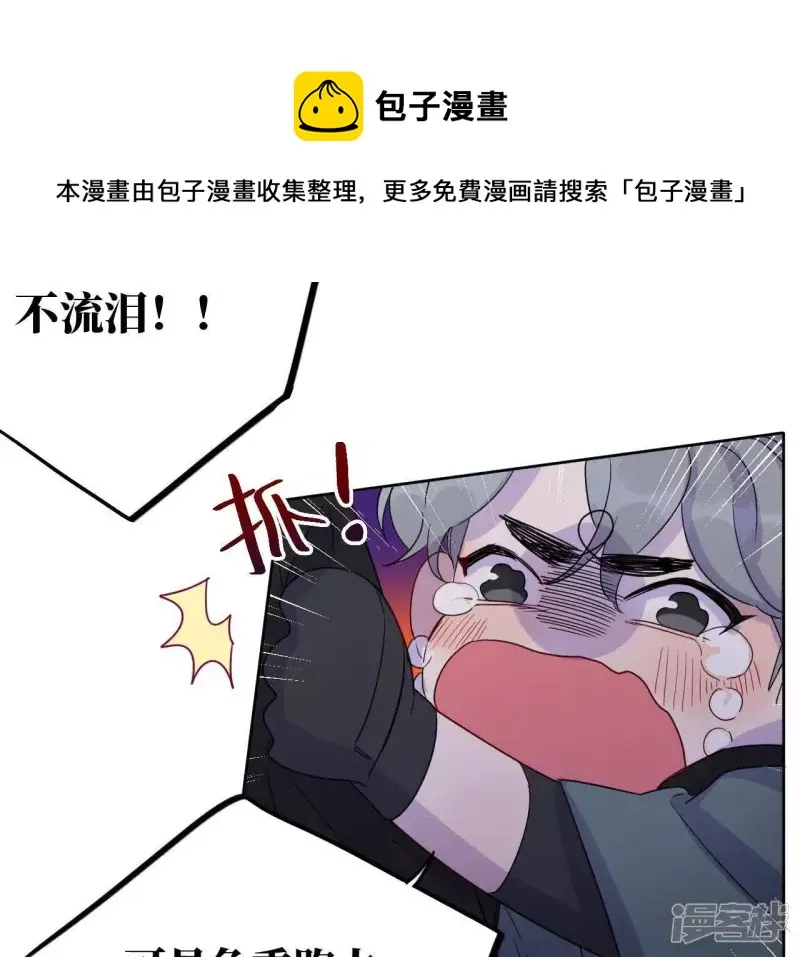 第47话 我为你宣誓 第25页