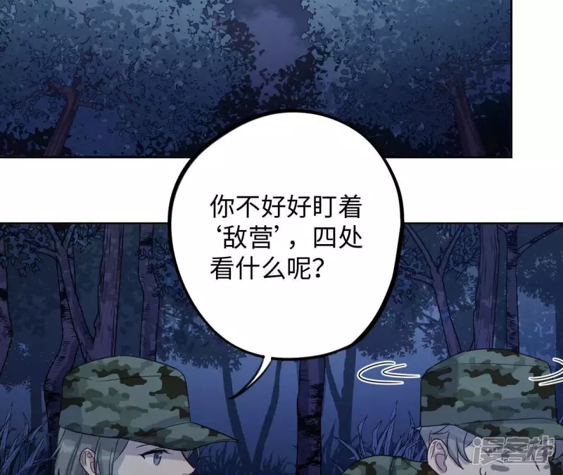 第47话 我为你宣誓 第27页