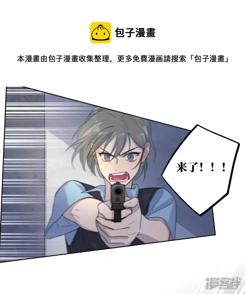 第47话 我为你宣誓 第69页