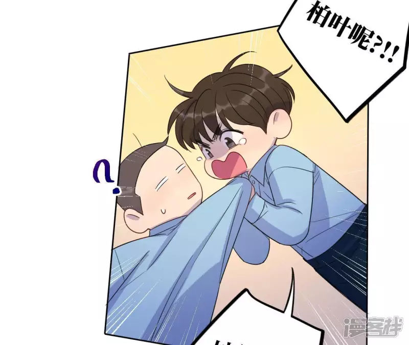 第57话 我也想要甜甜的爱情 第2页