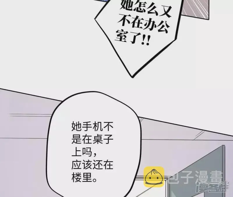 第57话 我也想要甜甜的爱情 第3页