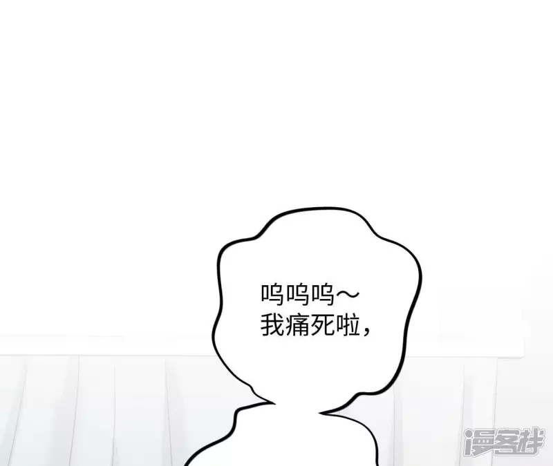 第57话 我也想要甜甜的爱情 第14页