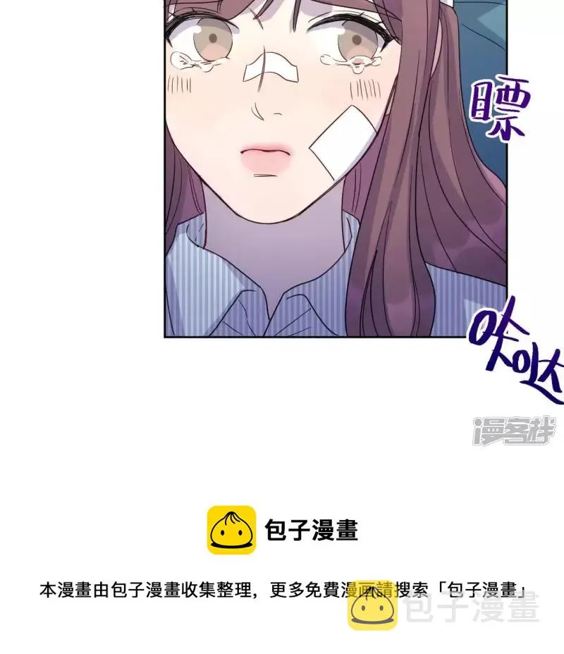 第57话 我也想要甜甜的爱情 第17页