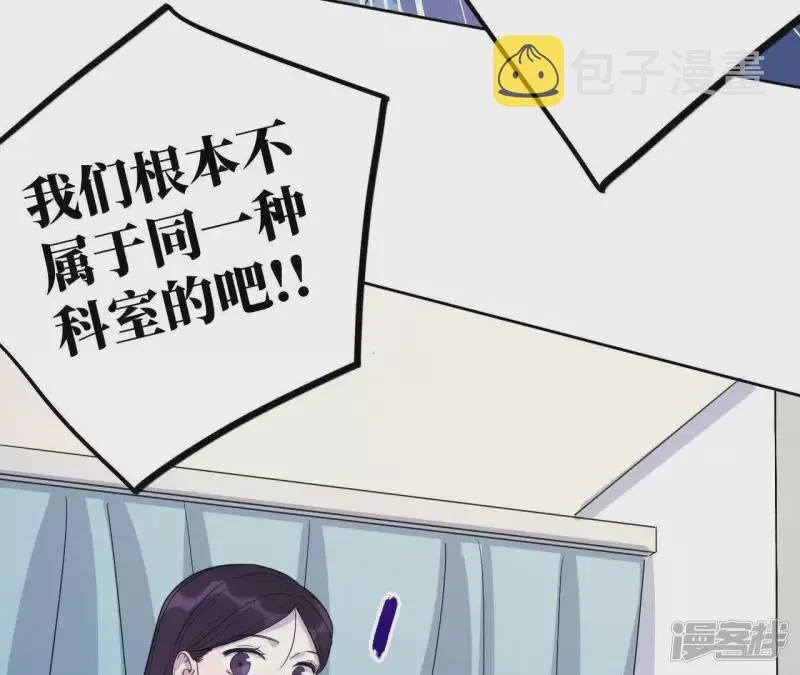 第57话 我也想要甜甜的爱情 第20页