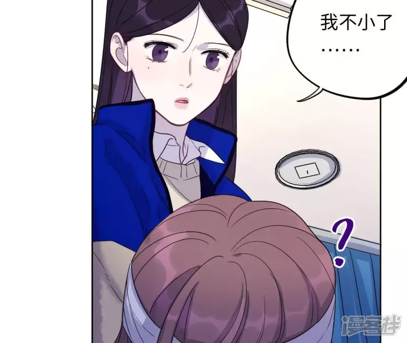 第57话 我也想要甜甜的爱情 第26页