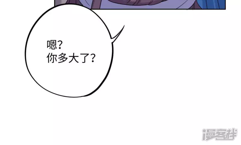 第57话 我也想要甜甜的爱情 第27页