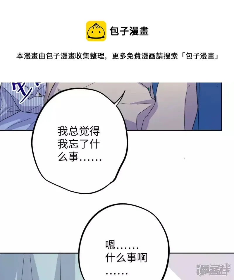第57话 我也想要甜甜的爱情 第29页