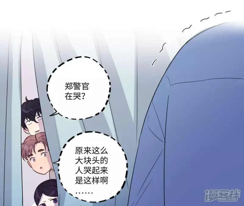 第57话 我也想要甜甜的爱情 第39页