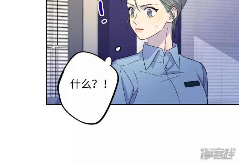 第57话 我也想要甜甜的爱情 第42页