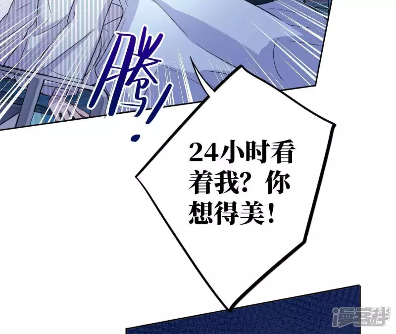 第57话 我也想要甜甜的爱情 第44页