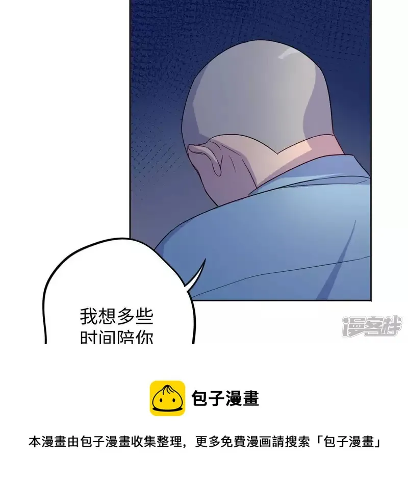 第57话 我也想要甜甜的爱情 第45页