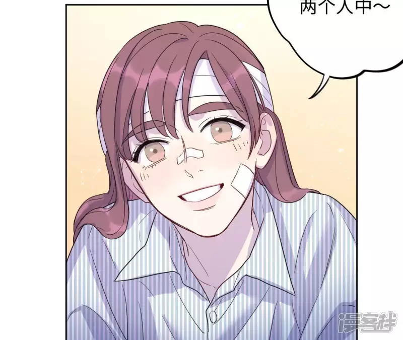 第57话 我也想要甜甜的爱情 第51页