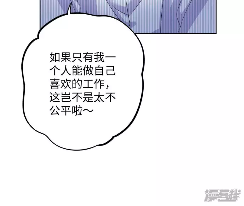 第57话 我也想要甜甜的爱情 第52页