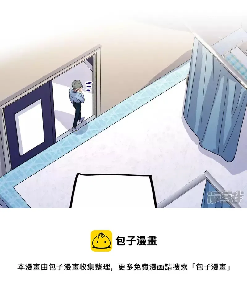 第57话 我也想要甜甜的爱情 第69页