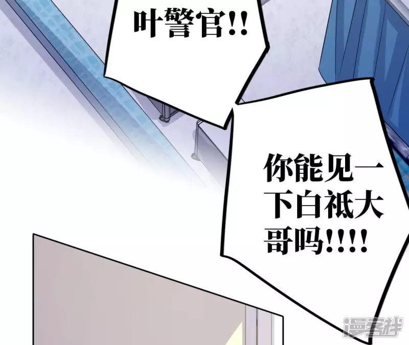 第57话 我也想要甜甜的爱情 第70页
