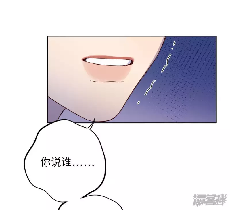 第57话 我也想要甜甜的爱情 第72页