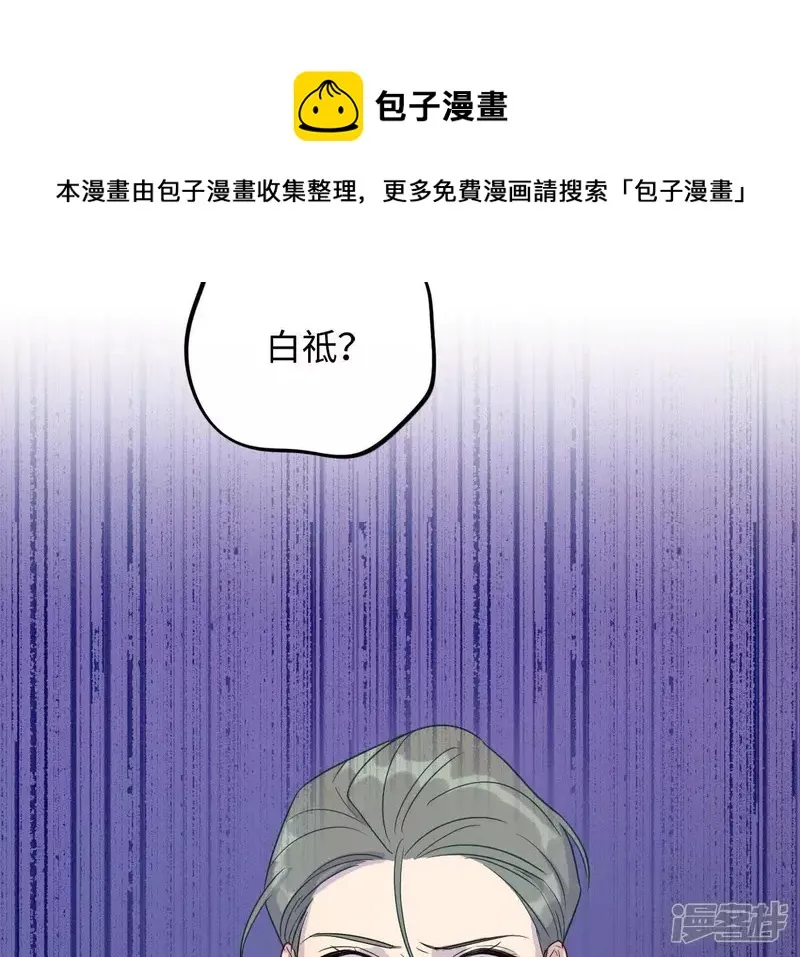 第57话 我也想要甜甜的爱情 第73页