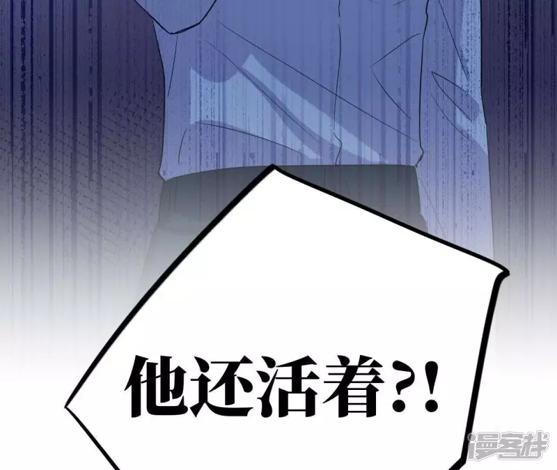 第57话 我也想要甜甜的爱情 第75页