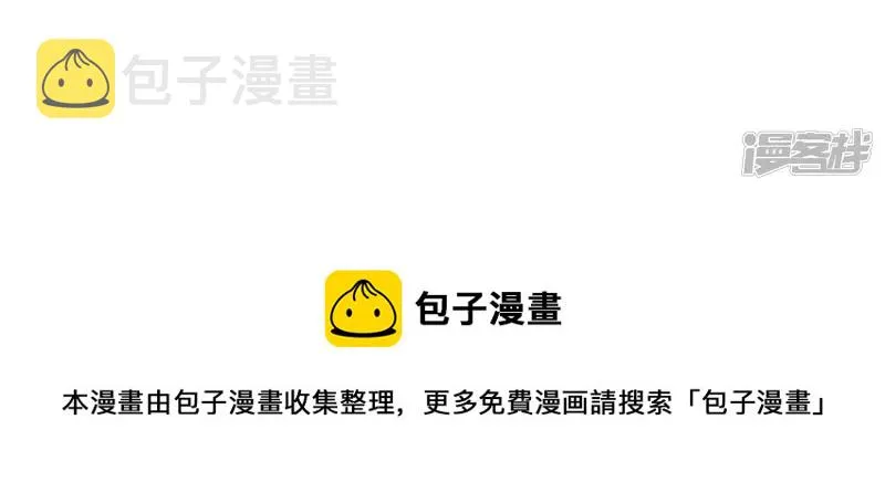 第57话 我也想要甜甜的爱情 第77页