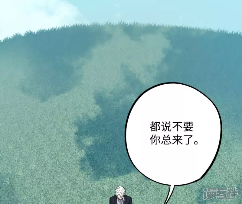 第57话 我也想要甜甜的爱情 第79页