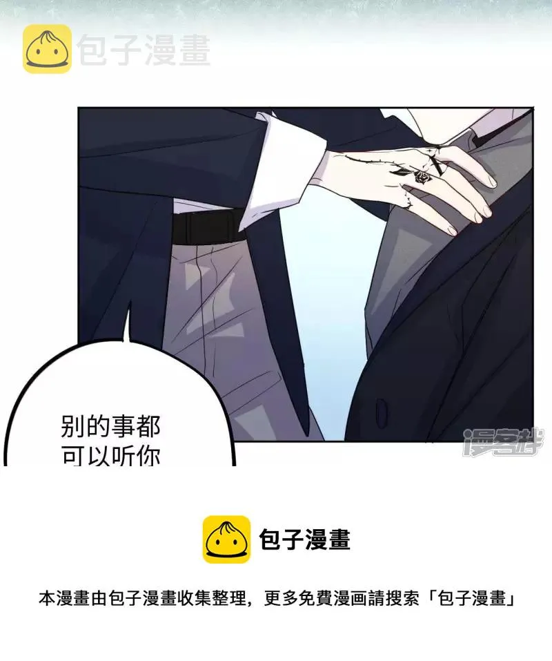 第57话 我也想要甜甜的爱情 第81页