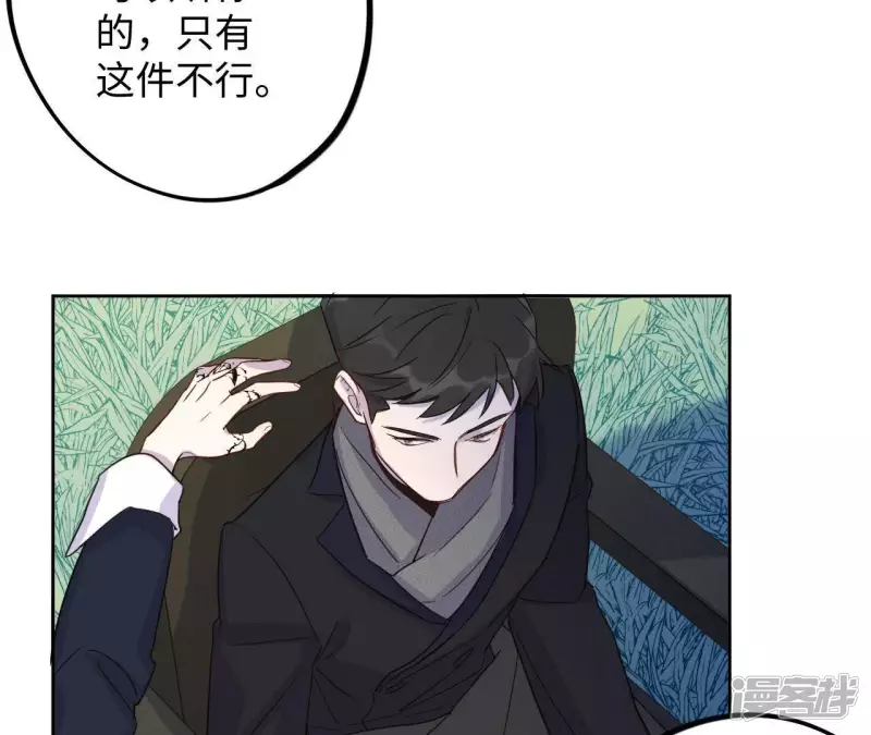 第57话 我也想要甜甜的爱情 第82页