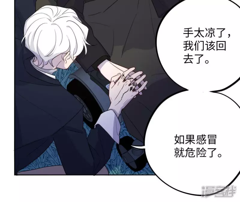 第57话 我也想要甜甜的爱情 第83页