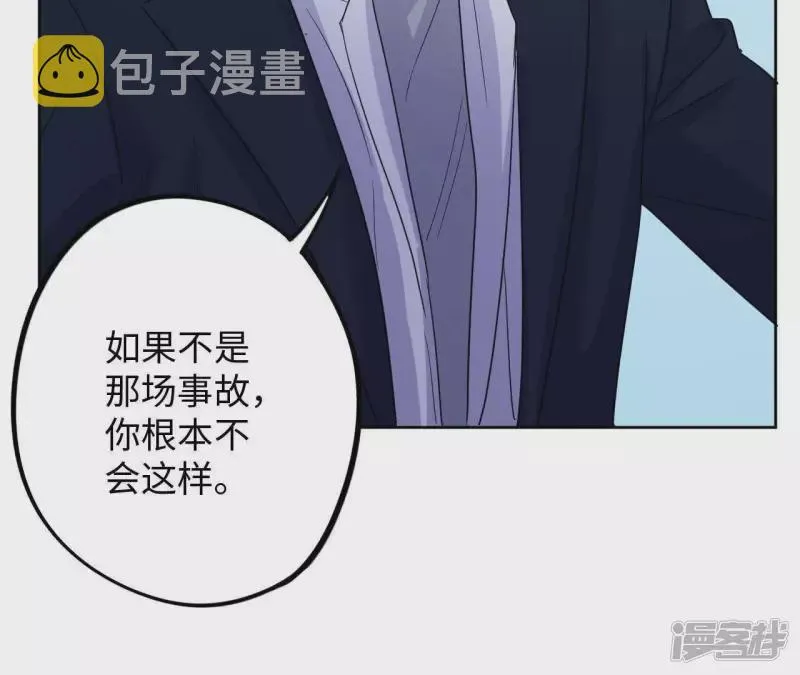 第57话 我也想要甜甜的爱情 第88页