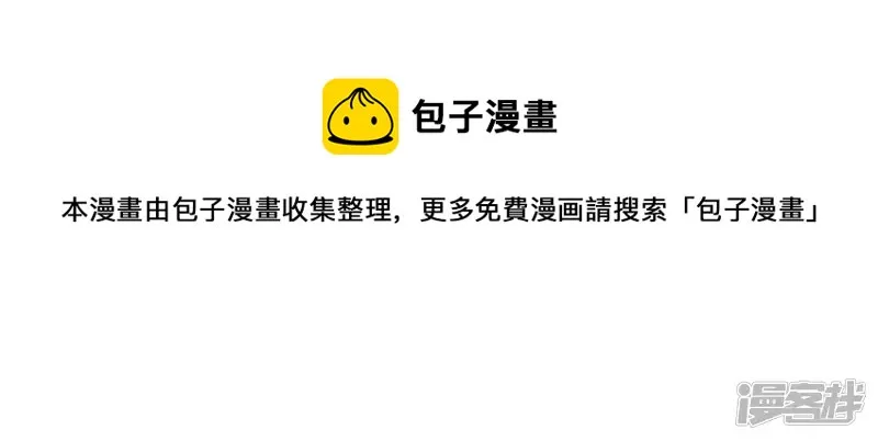 第57话 我也想要甜甜的爱情 第89页
