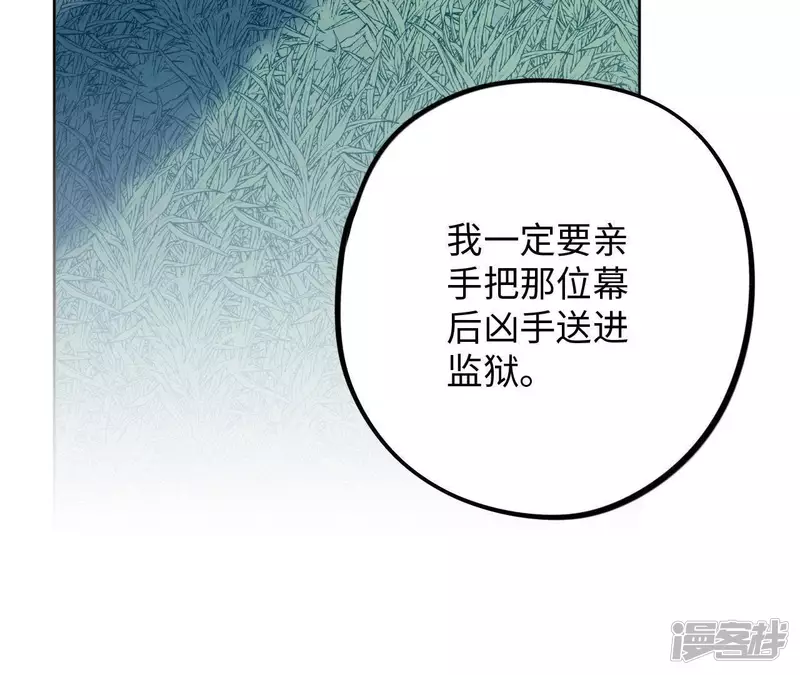第57话 我也想要甜甜的爱情 第91页
