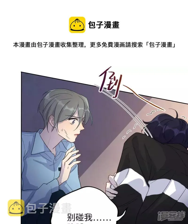 第46话 相逢与相认 第17页