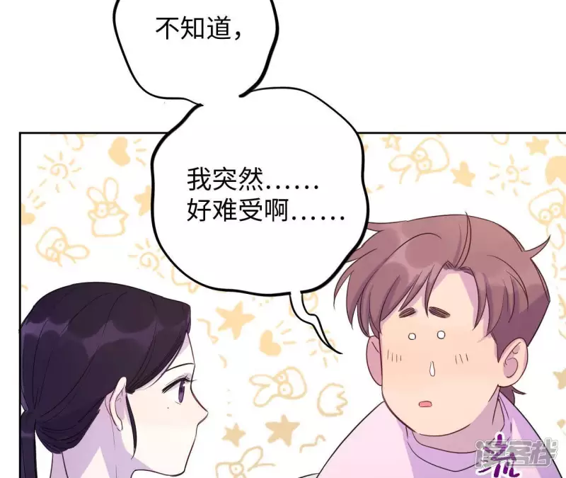 第46话 相逢与相认 第27页