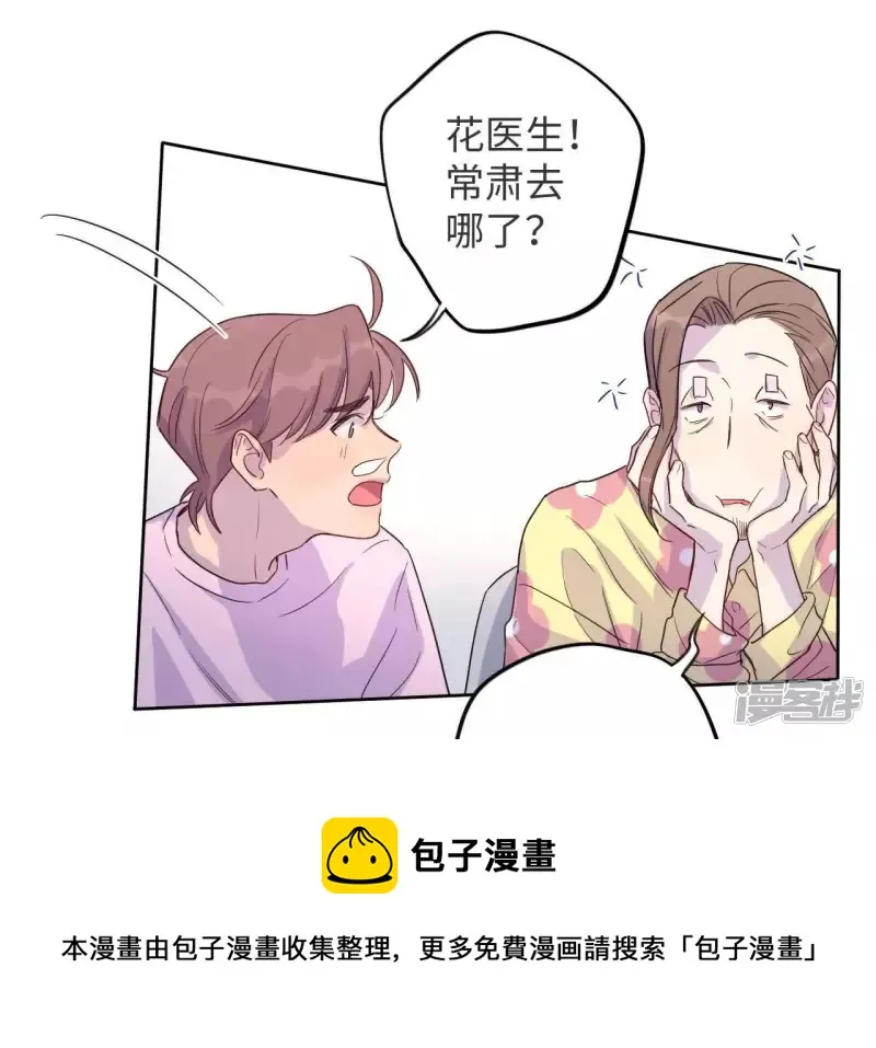 第46话 相逢与相认 第29页