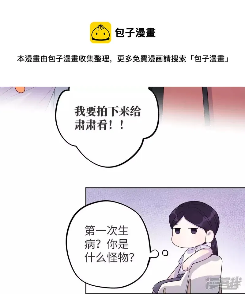 第46话 相逢与相认 第37页