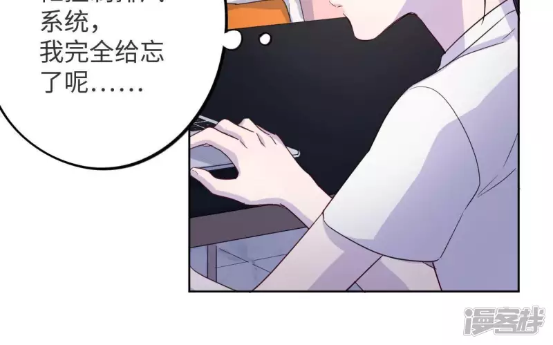 第46话 相逢与相认 第39页