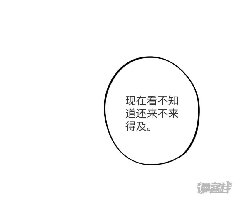 第46话 相逢与相认 第40页